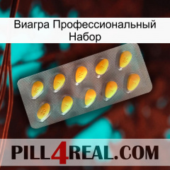 Виагра Профессиональный Набор cialis1